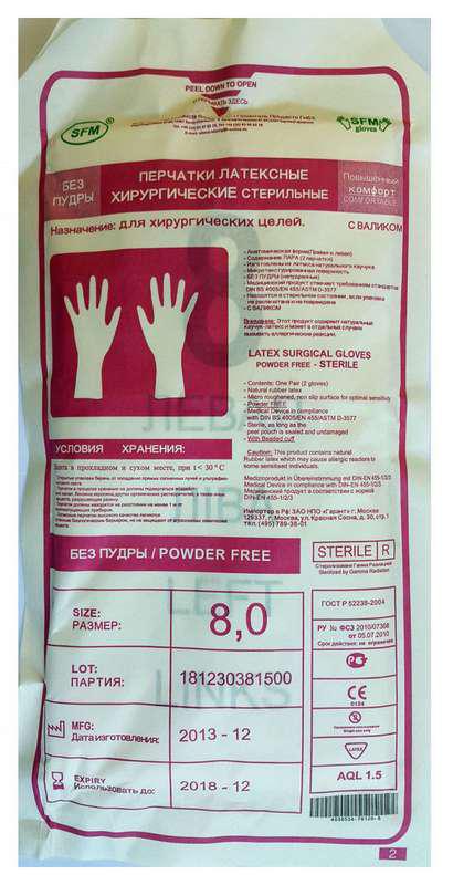 Перчатки стерильные №8