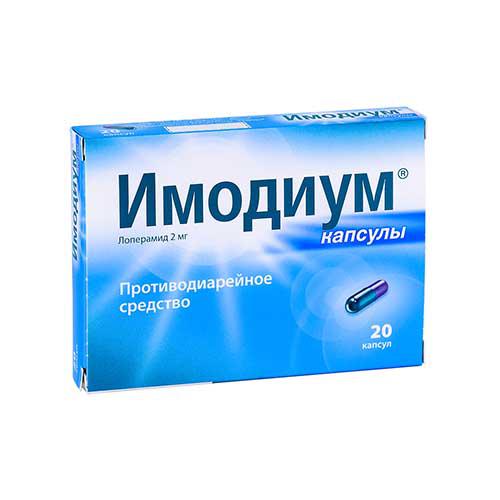 Имодиум 2мг №20 капс