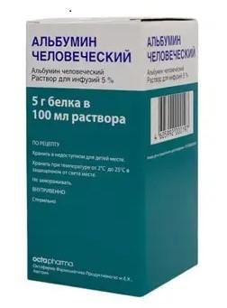 Альбунорм 5% 100мл (Альбумин)