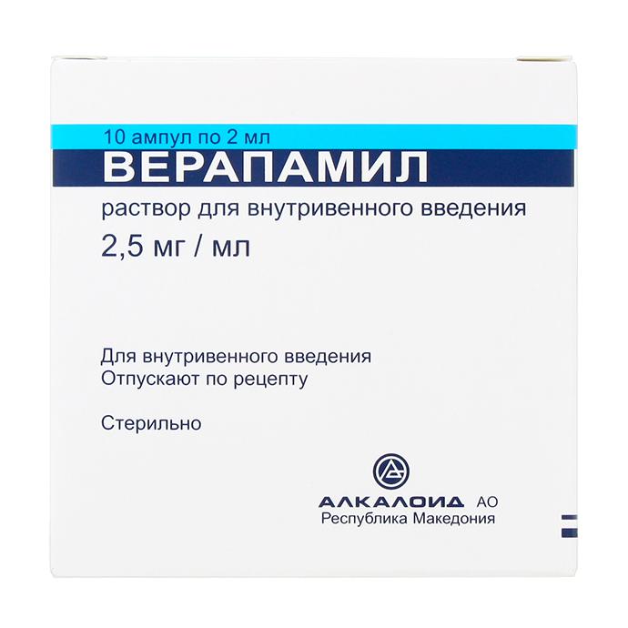 Верапамила г/х 0.25% 2мл №10 амп