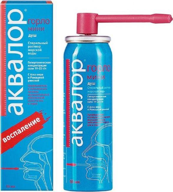Аквалор Горло мини 50мл спрей (НДС)