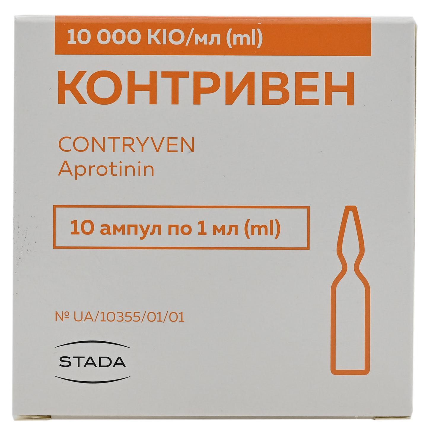Контривен р-р д/ин 10000 КИО мл,/ 1мл, №10  украина