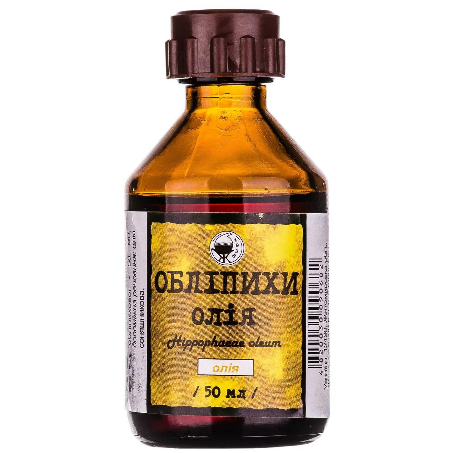 Облепиховое 50мл масло Украина