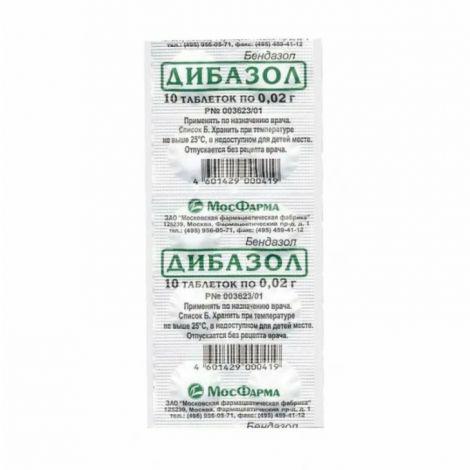 Дибазол 20мг №10 табл