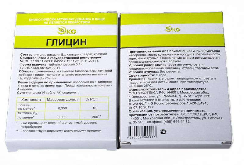 Глицин БАД 100мг №50 таб Экотекс