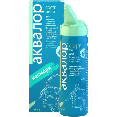 Аквалор Софт Мини 50мл спрей