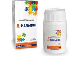 Д-Кальцин