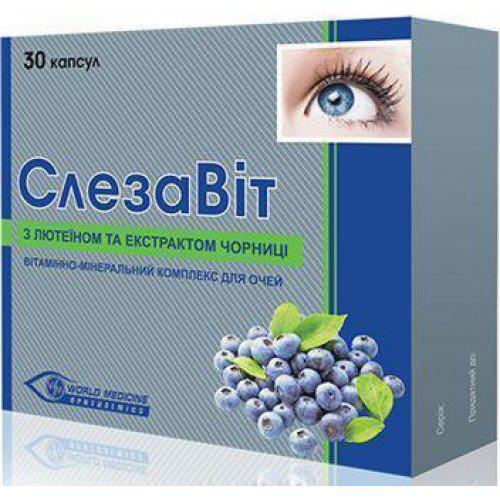 Слезавит №30 капс (витамины для глаз)