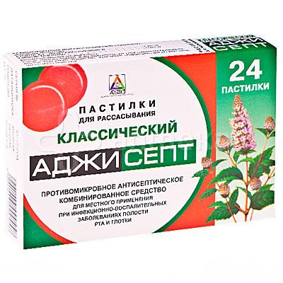 Аджисепт классический