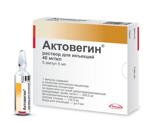 Актовегин® 10 мг