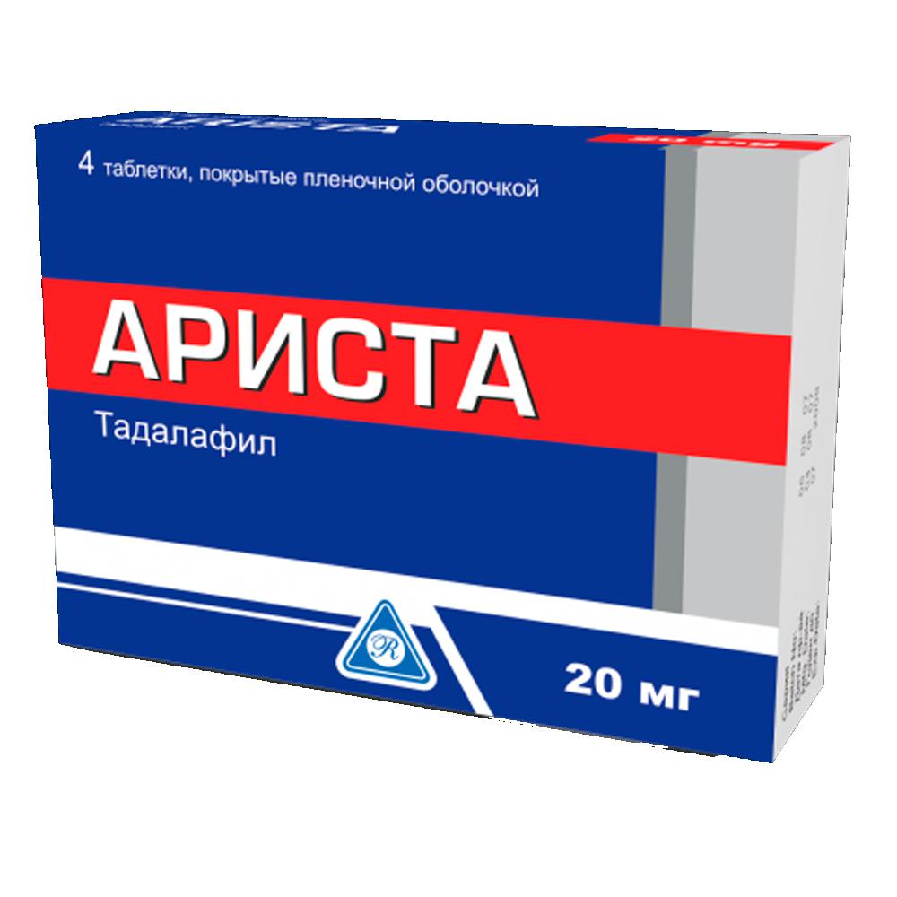 Ариста 20мг