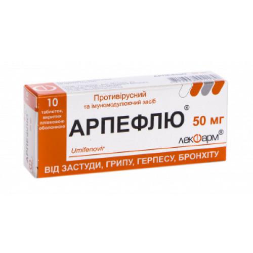 Арпефлю 50мг