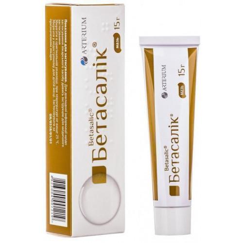 Бетасалик 15г