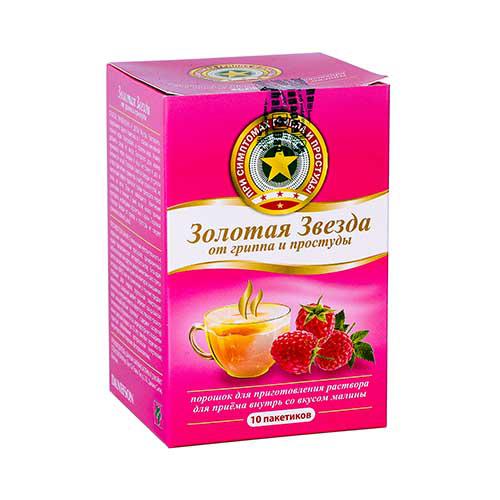 Золотая звезда №10 пор (Малина)