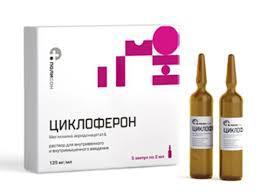 ЦИКЛОФЕРОН® 125мг/мл