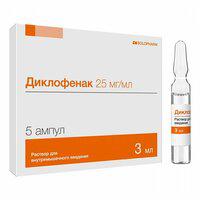 Диклофенак  25мг/мл