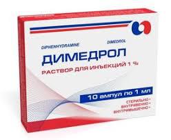 Димедрол 1%-1мл