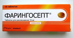 Фарингосепт®