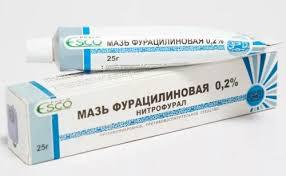 Мазь фурацилиновая