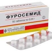 Фуросемид
