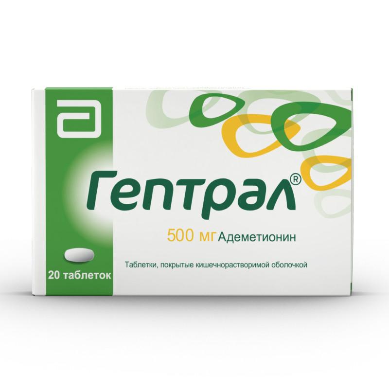 Гептрал® 500мг