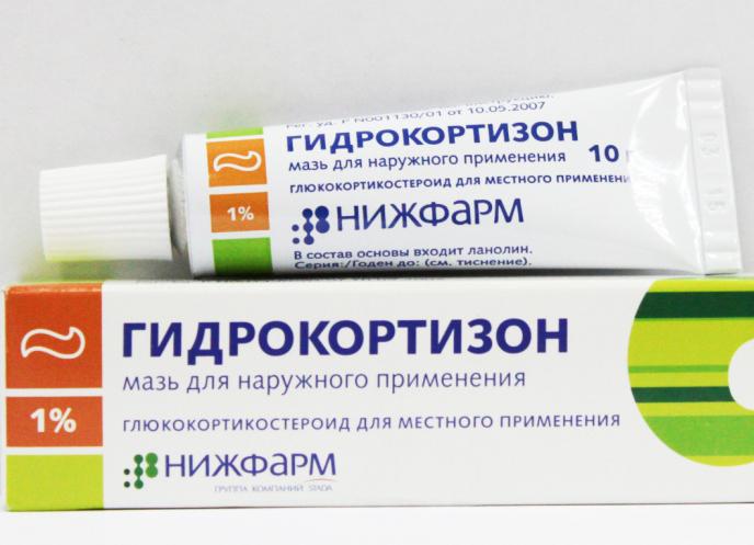 Гидрокортизон