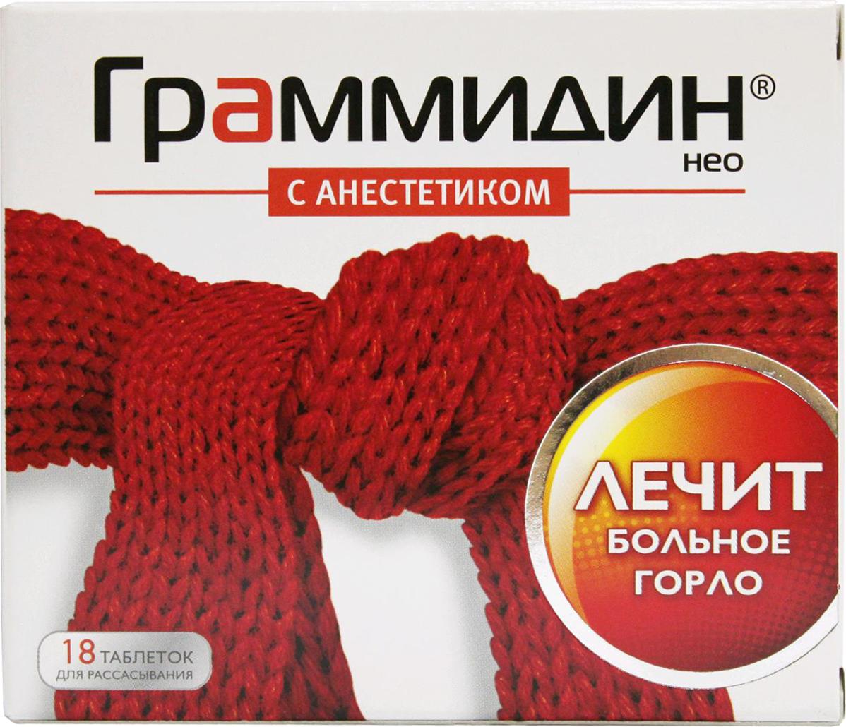 Граммидин® с анестетиком Нео