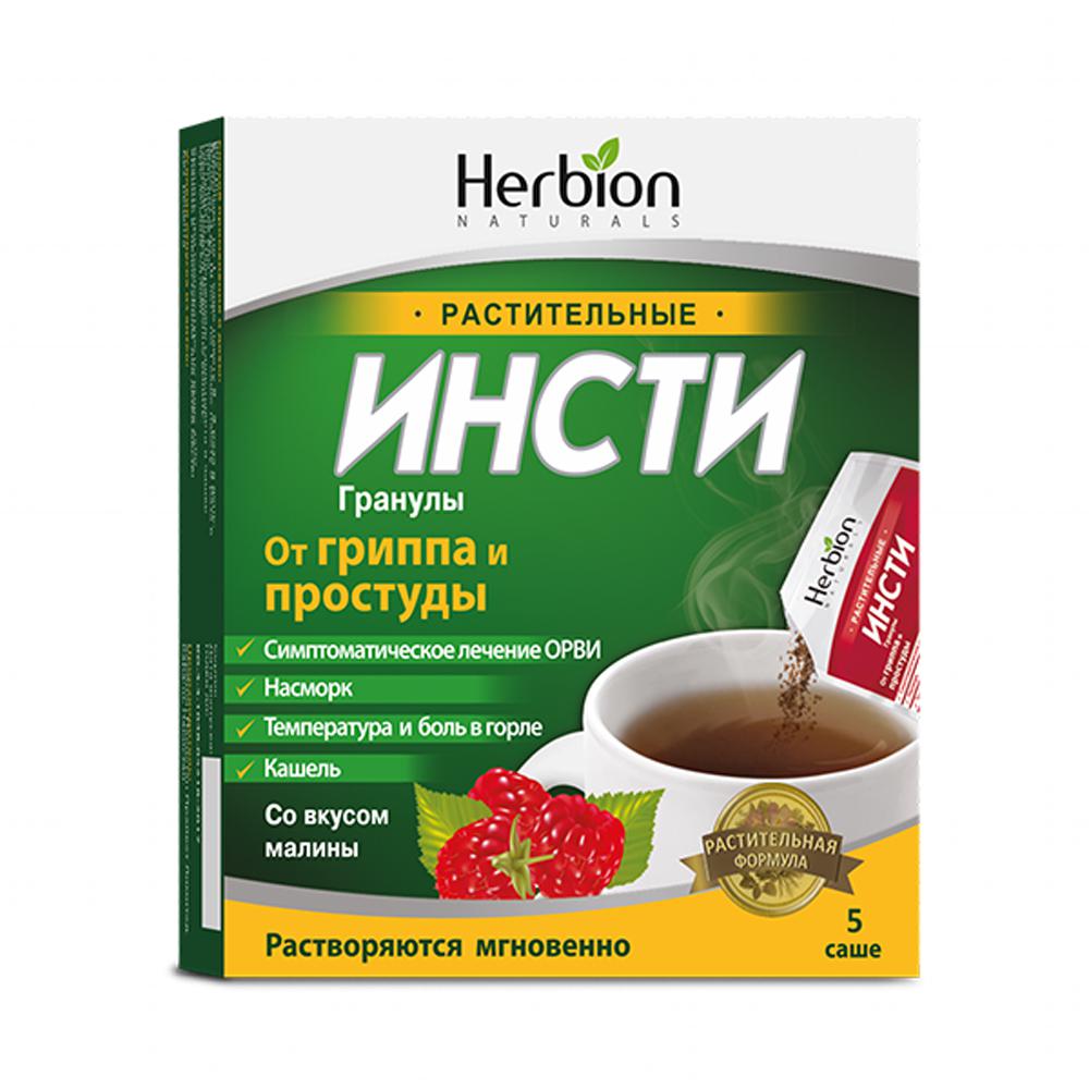 Инсти №5  (малина)