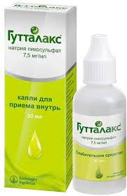Гутталакс