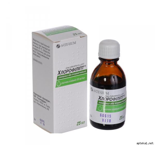 Хлорофиллипт 20мг/мл