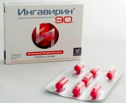Ингавирин 90мг