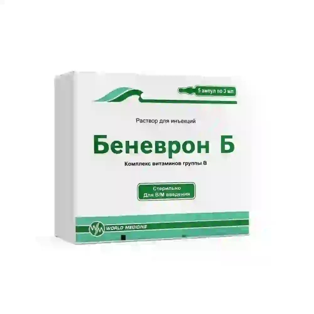 Беневрон Б 3мл №5 амп