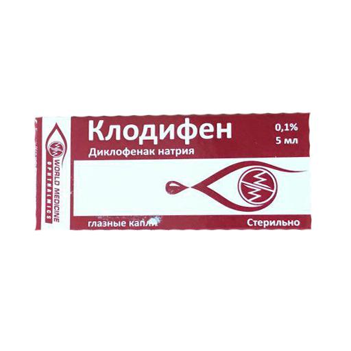 Клодифен 0,1%-50мл