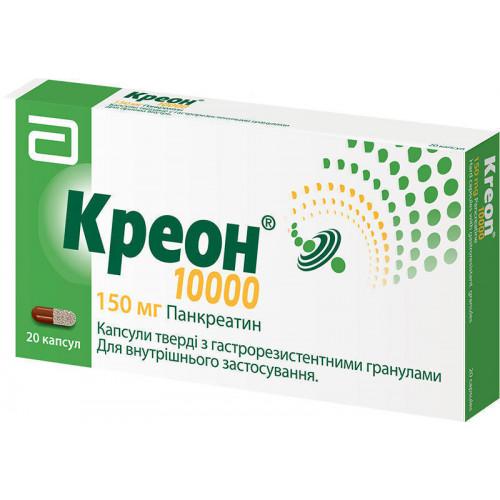 Креон® 10000