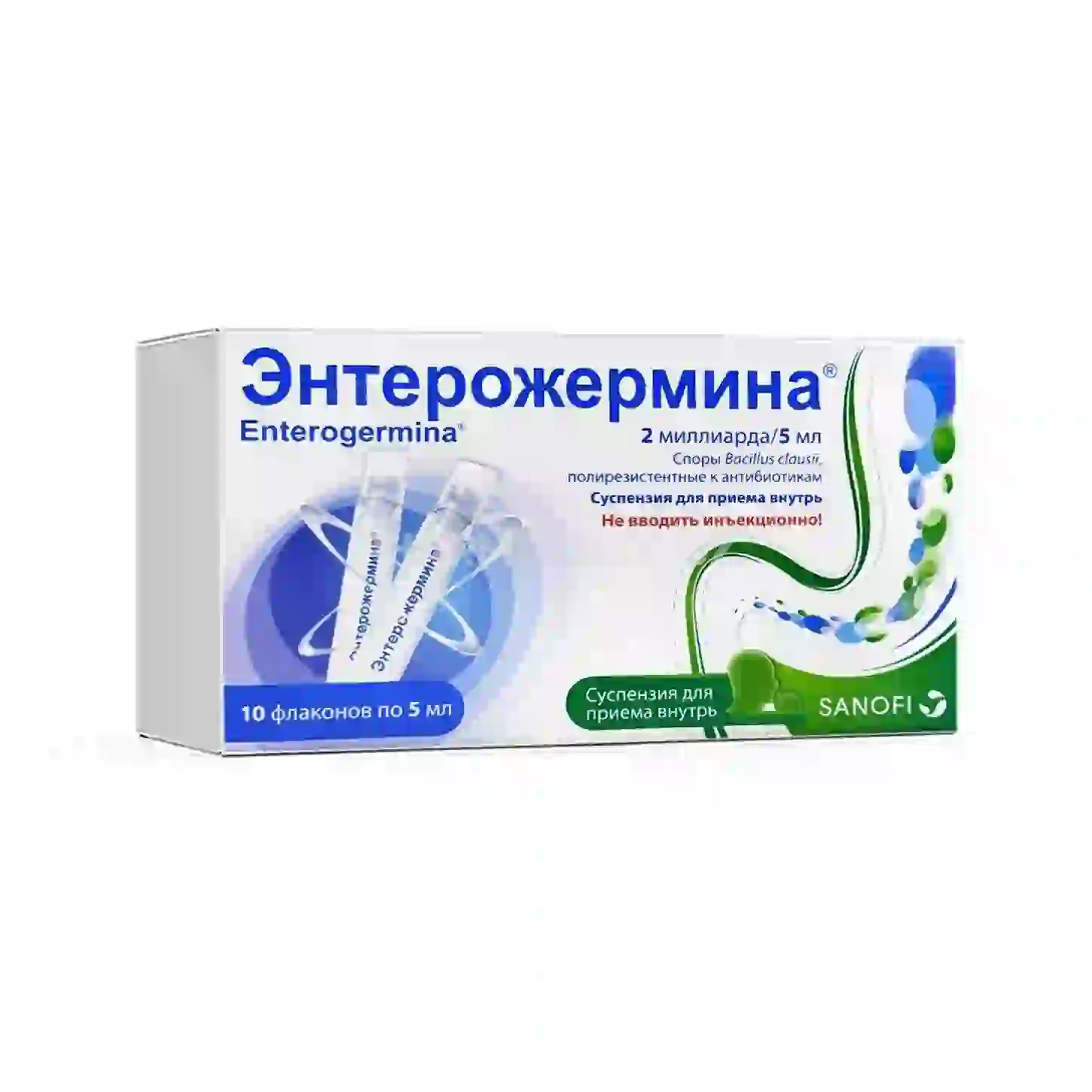 Энтерожермина 2млрд/5.0 №10 сусп орал