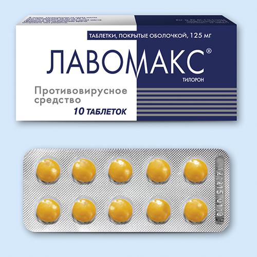 Лавомакс® 125мг