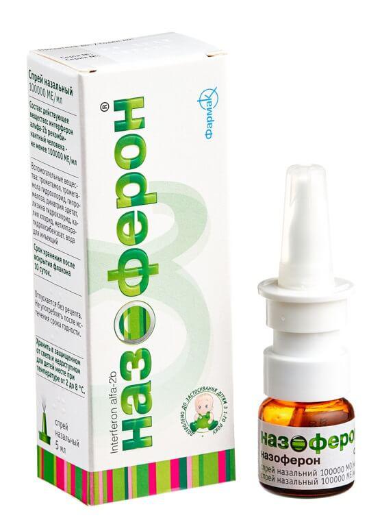 Назоферон . спрей назальный 100 000 МЕ/ мл 5 мл