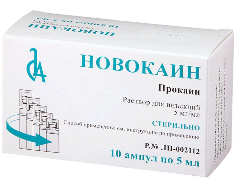 Новокаин 5мг/мл
