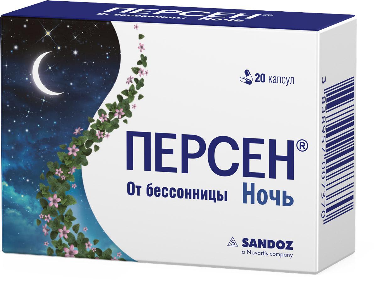 Персен® Ночь