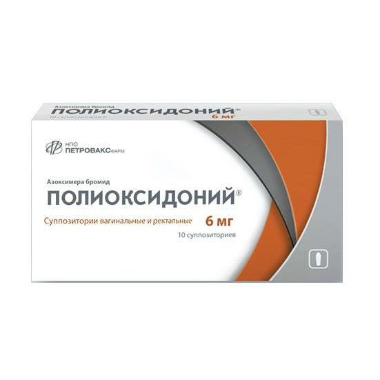 Полиоксидоний®  6мг