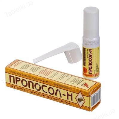 Пропосол-Н спрей 20 гр.