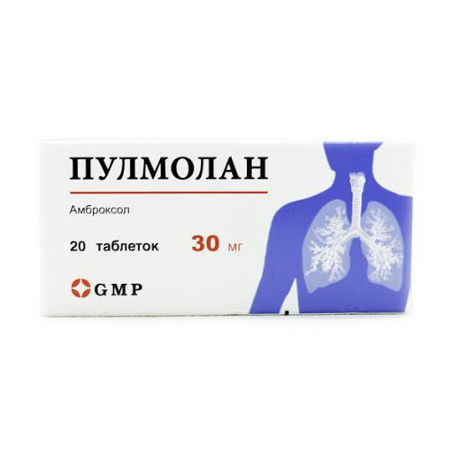 Пулмолан 30мг