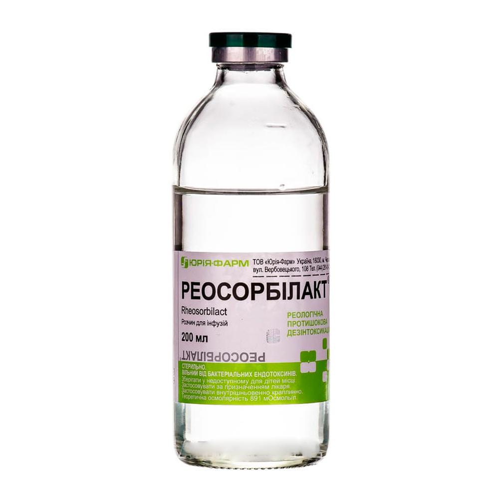 Реосорбилакт® 200мл