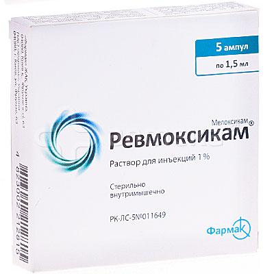 Ревмоксикам