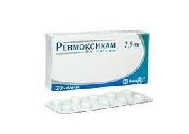 Ревмоксикам 7.5мл