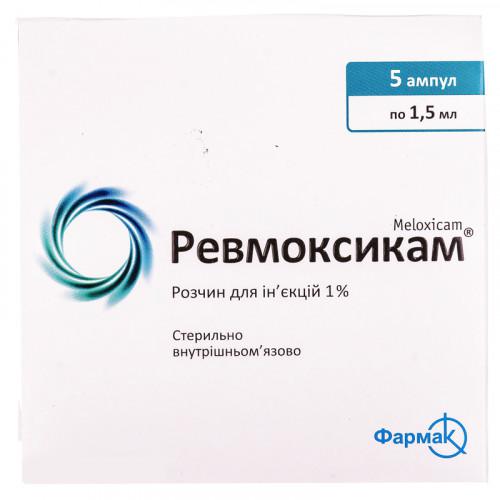 Ревмоксикам® 1% 1,5мл