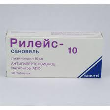 Рилейс-сановель