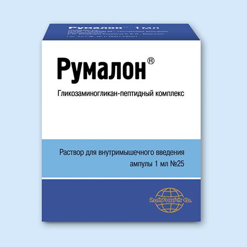 Румалон®
