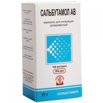 Сальбутамол АВ