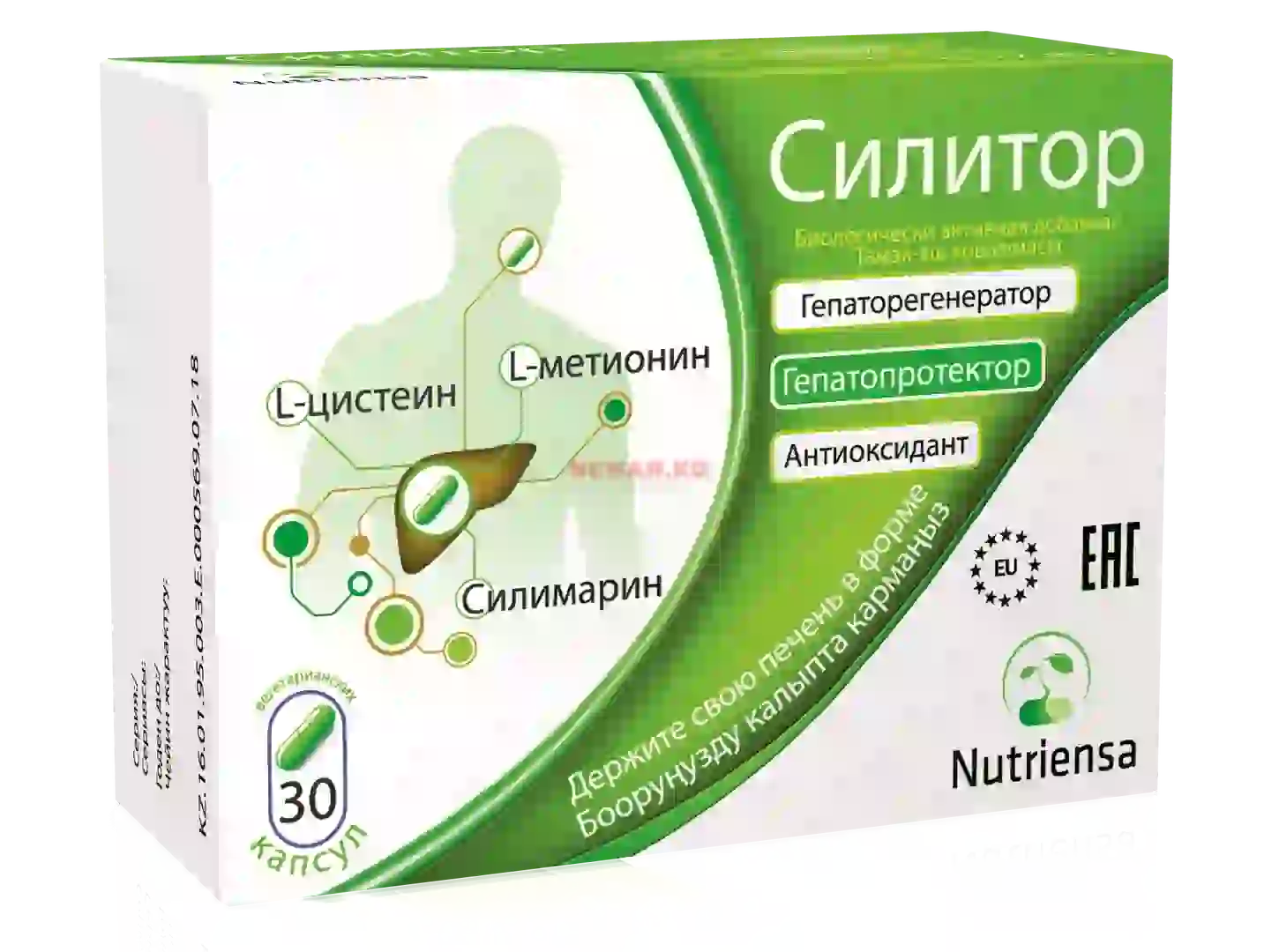 Силитор №30 капс